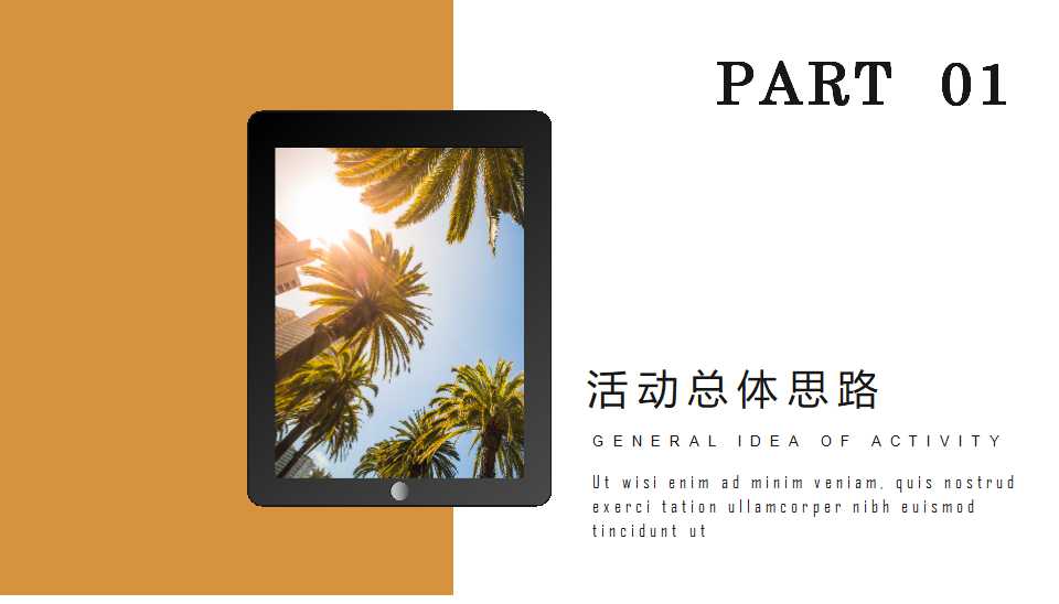 大气时尚欧美风PPT模板