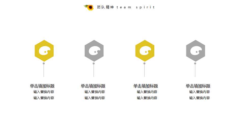 国外版PowerPoint模板（不错的版面）