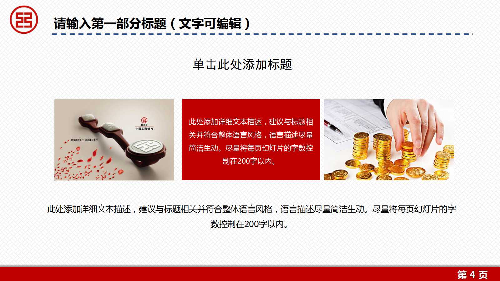 《财务管理》PPT课件