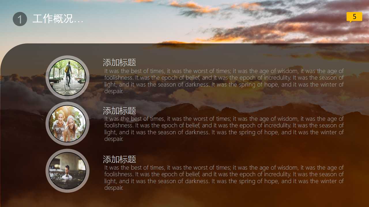 欧美风工作总结通用ppt模板