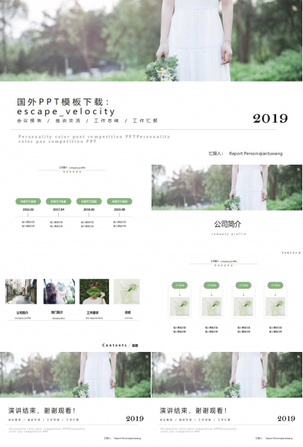 国外PPT模板下载：escape_velocity