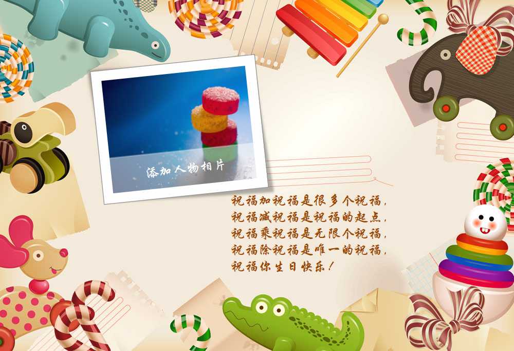 祝你生日快乐ppt模板