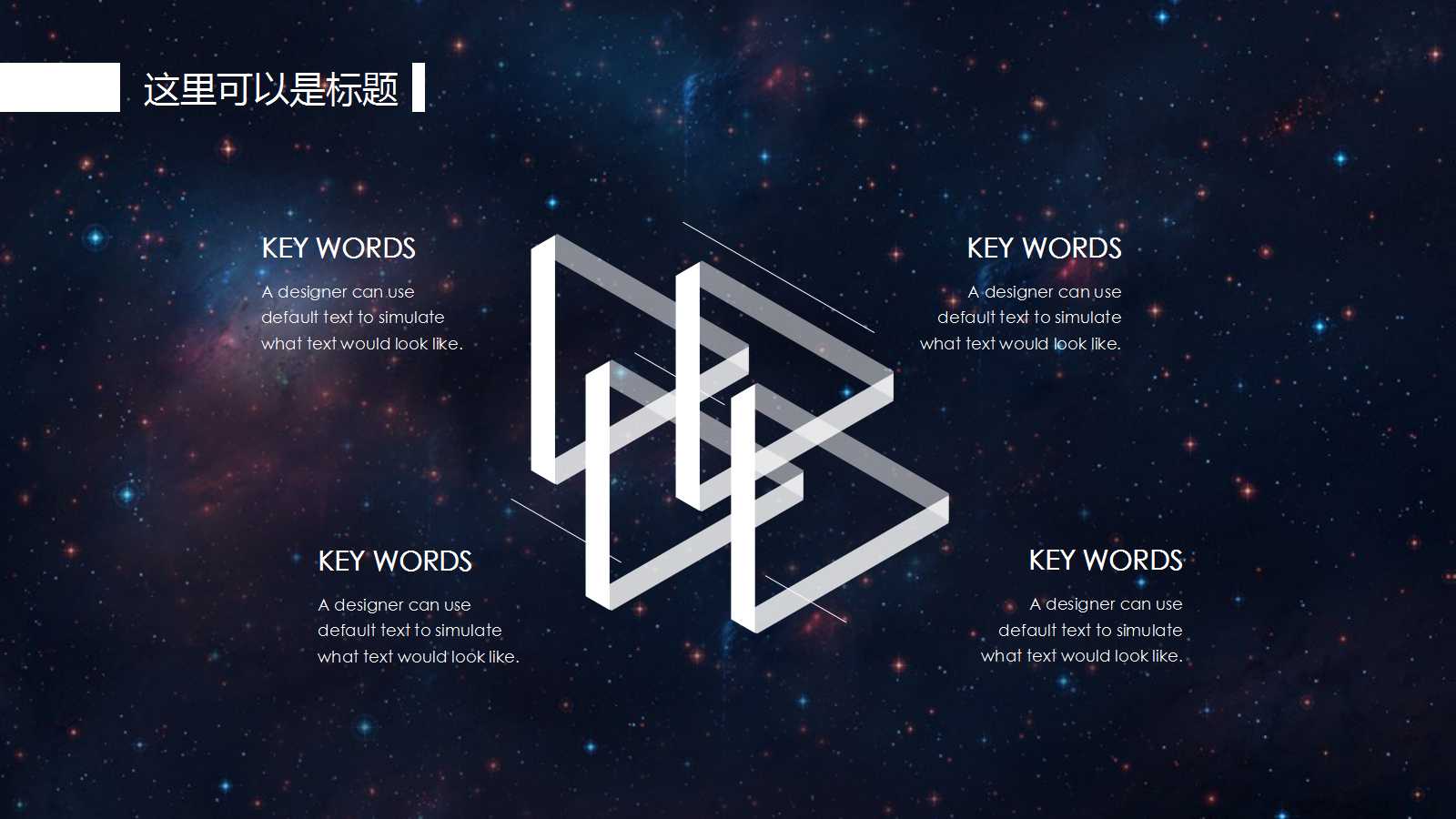 中国IT市场发展趋势PPT课件