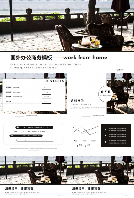 国外办公商务模板——work from home