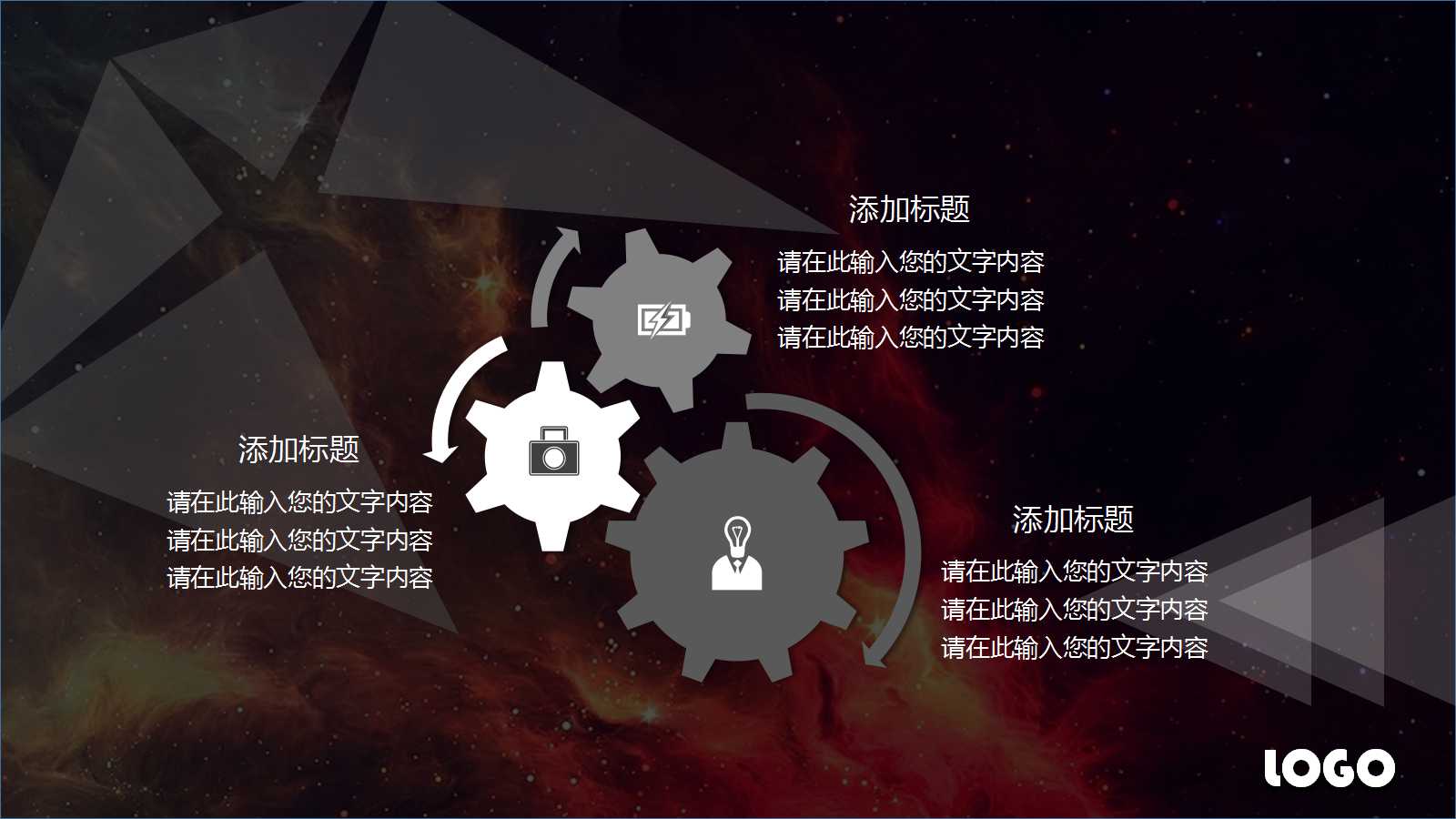 国外动量球PPT-Eternity