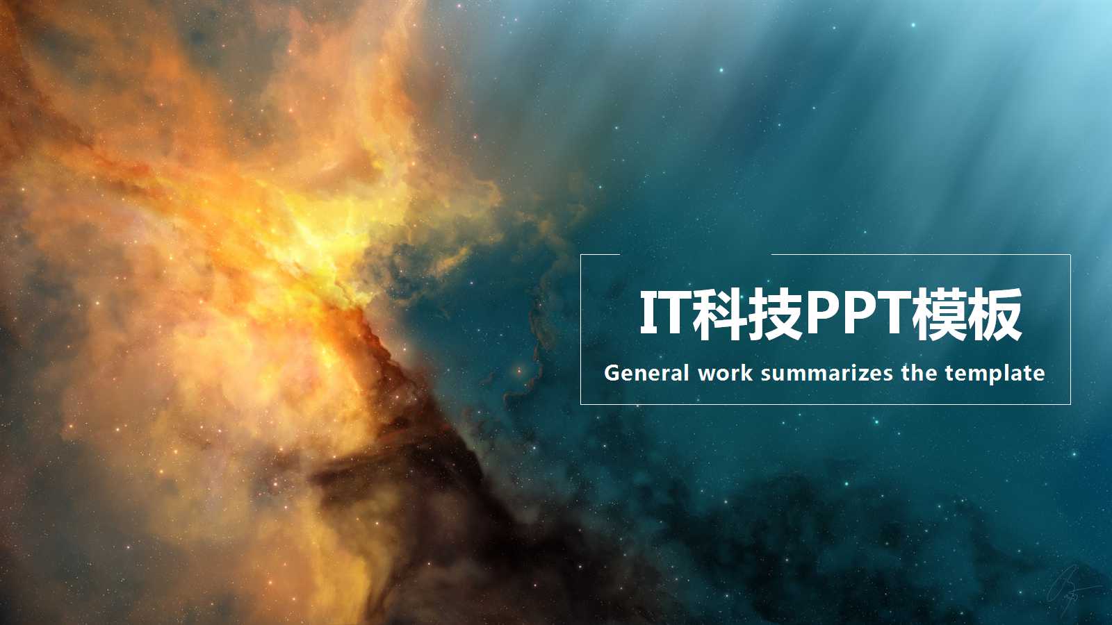 IT科技PPT模板——黄色图片