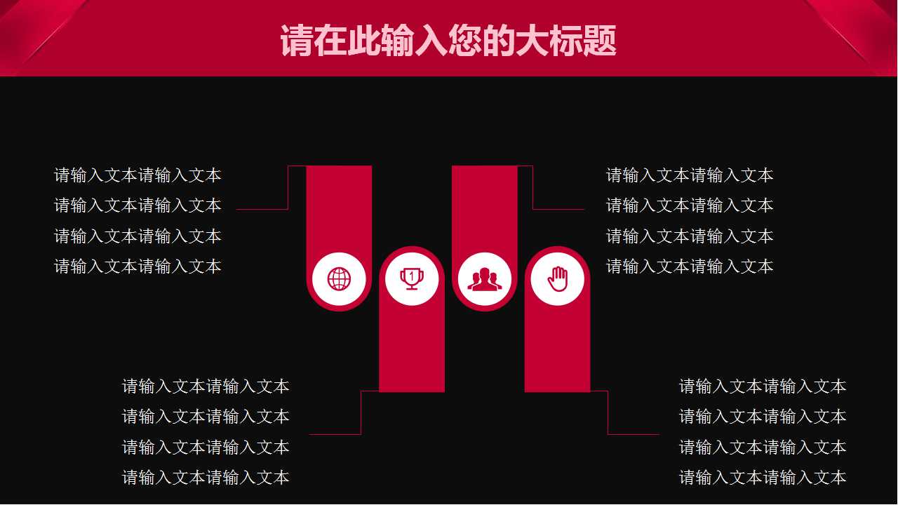 商务课件PPT模板-市场营销学演示