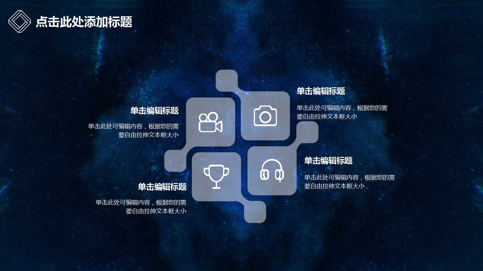 信息技术(IT)专业人士的项目管（英文）PPT课件