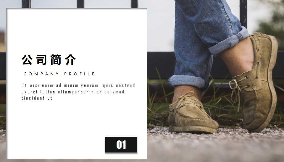 简约淡雅时尚欧美风PPT模板下载