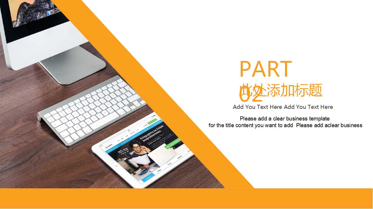 商务－办公背景PPT模板