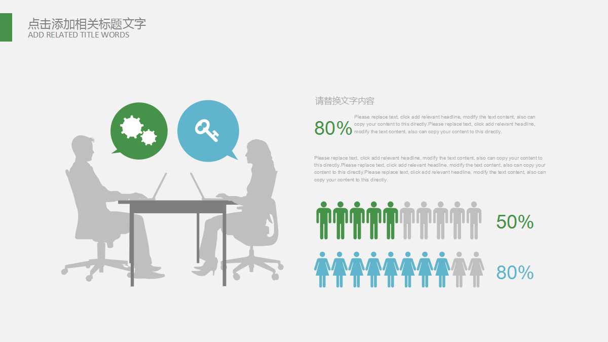 《超级成功法则》PPT课件