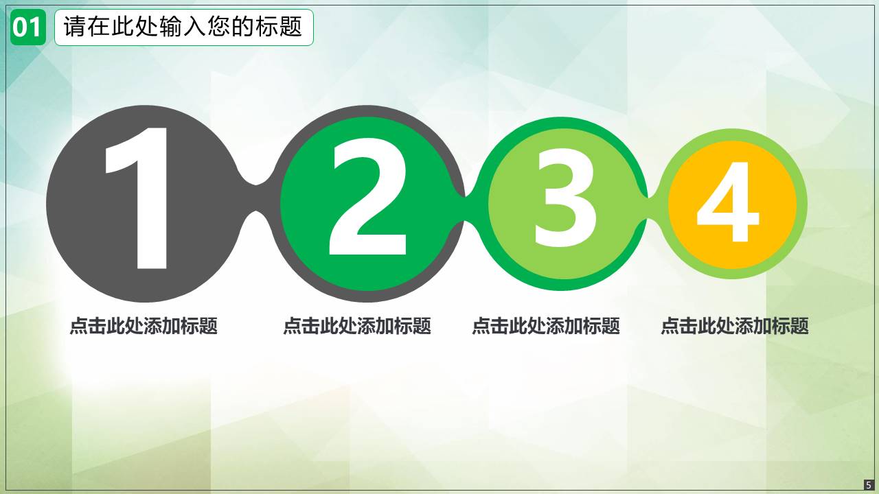 植树节ppt模板大全