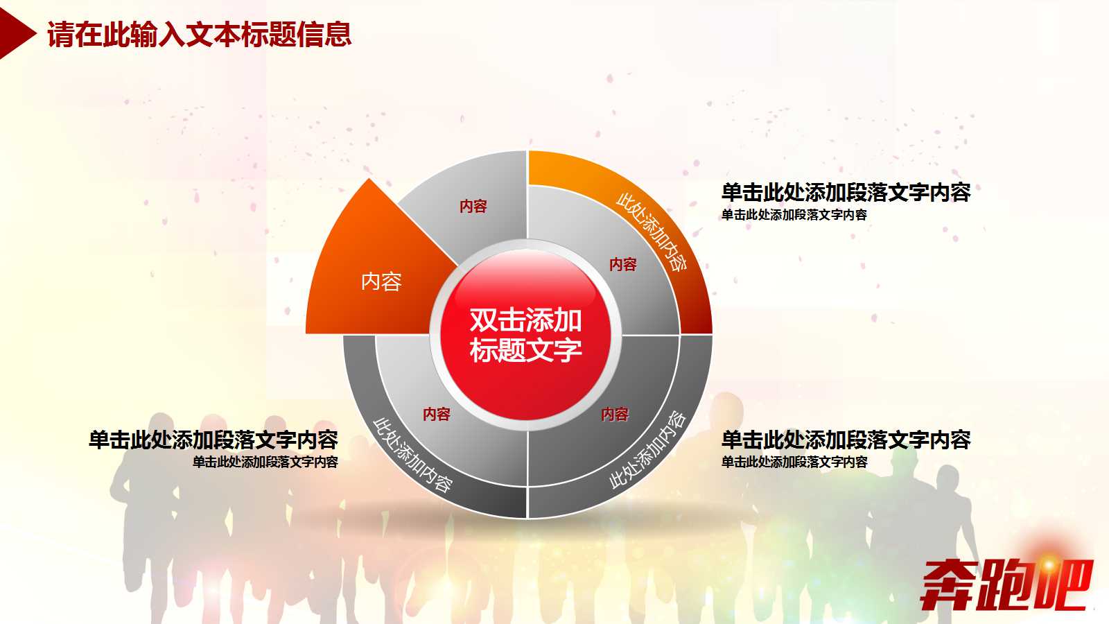 3000个不纳入合并报表SPEPPT课件