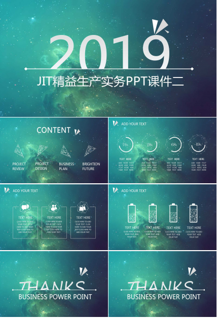 JIT精益生产实务PPT课件二