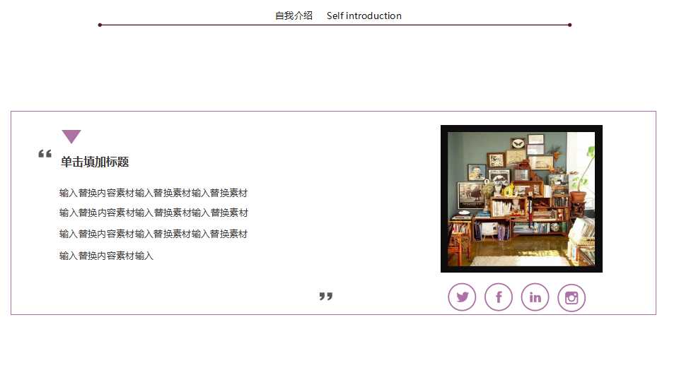 国外——精美商务PPT模板