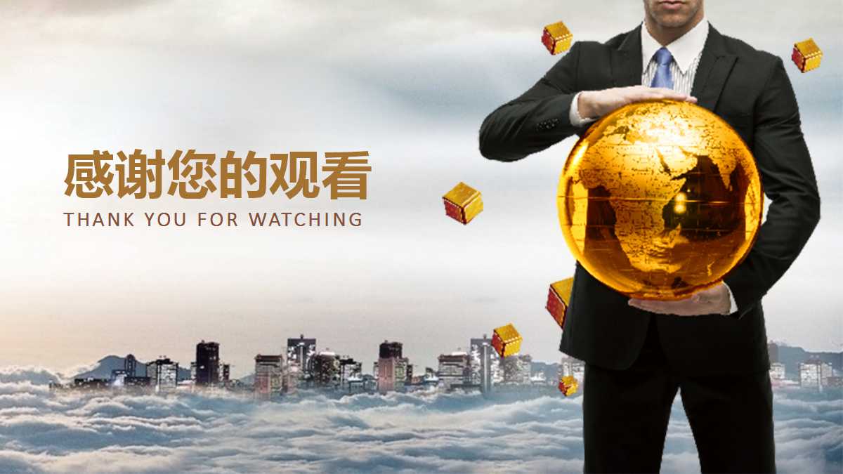 《第五项修炼》——从啤酒游戏看系统思考PPT课件