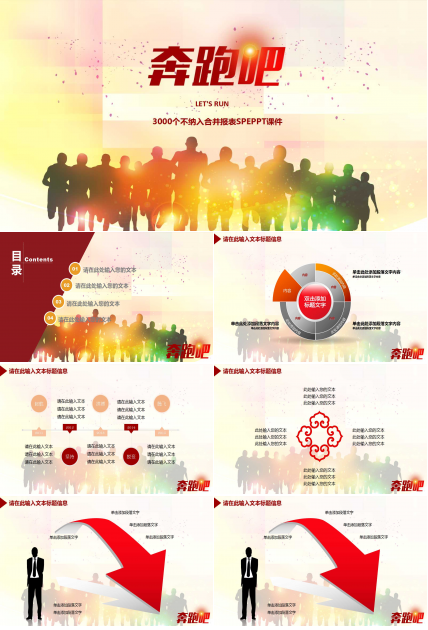 3000个不纳入合并报表SPEPPT课件