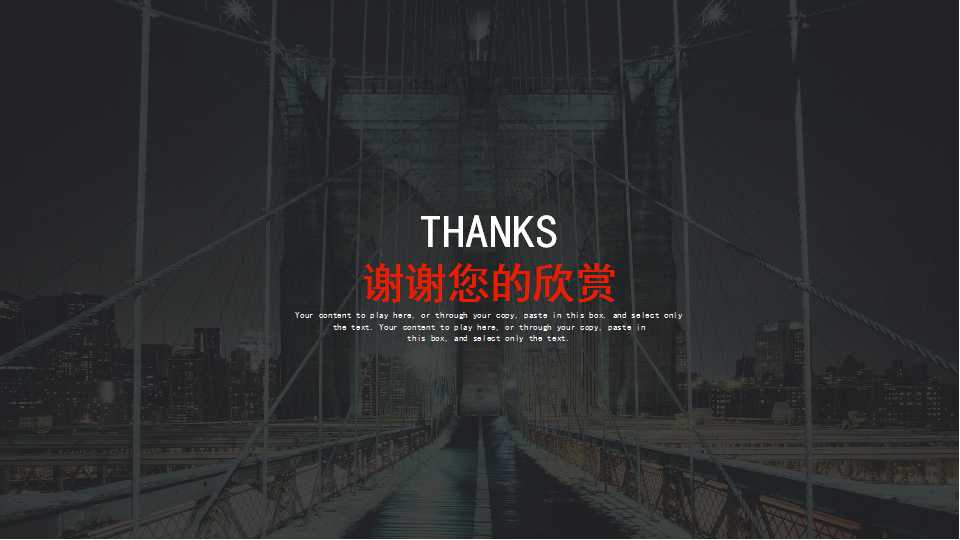 商务模板专用系列PPT