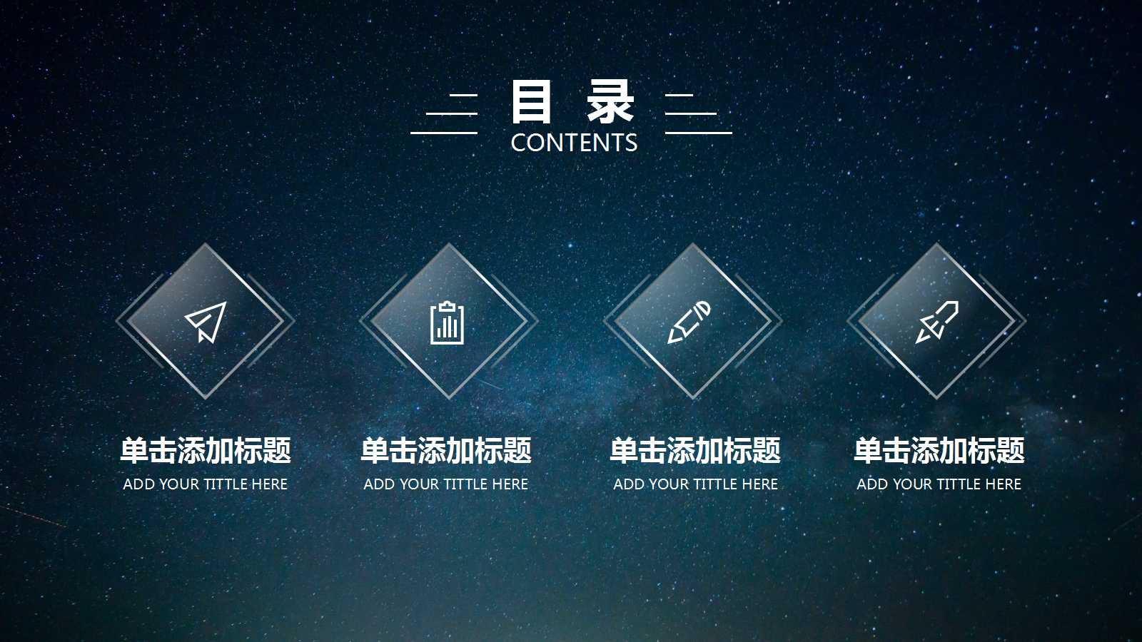 IT蓝白相间PPT模板