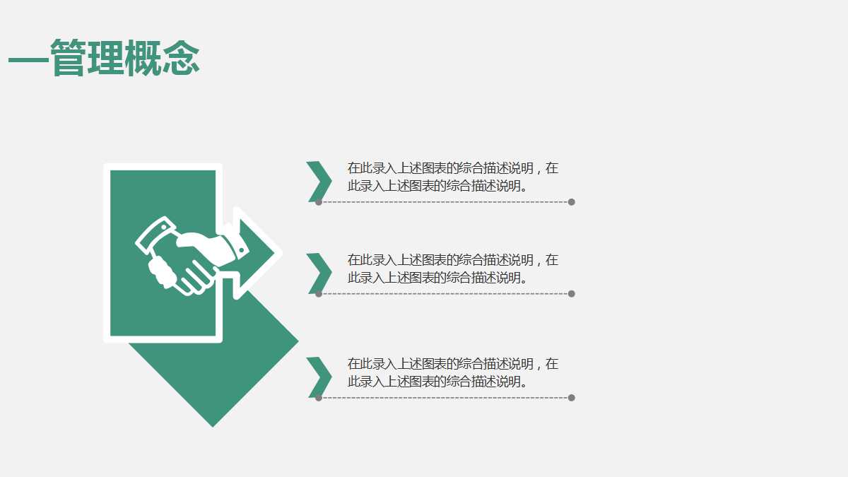 《职员素质提升训练》之八：塑造最佳习惯PPT课件