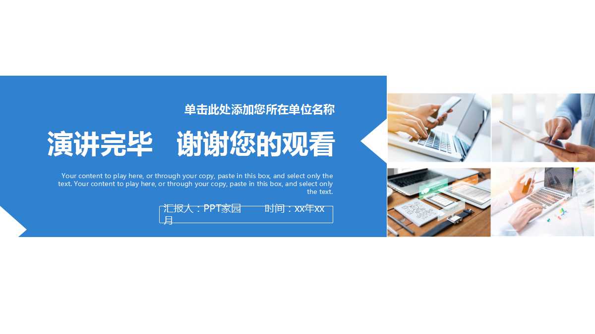 2100亩项目总体策划报告PPT课件