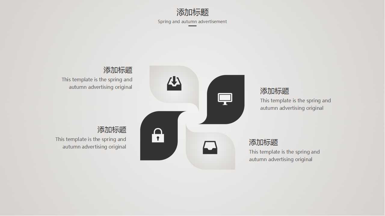 精选的电子商务PPT模板