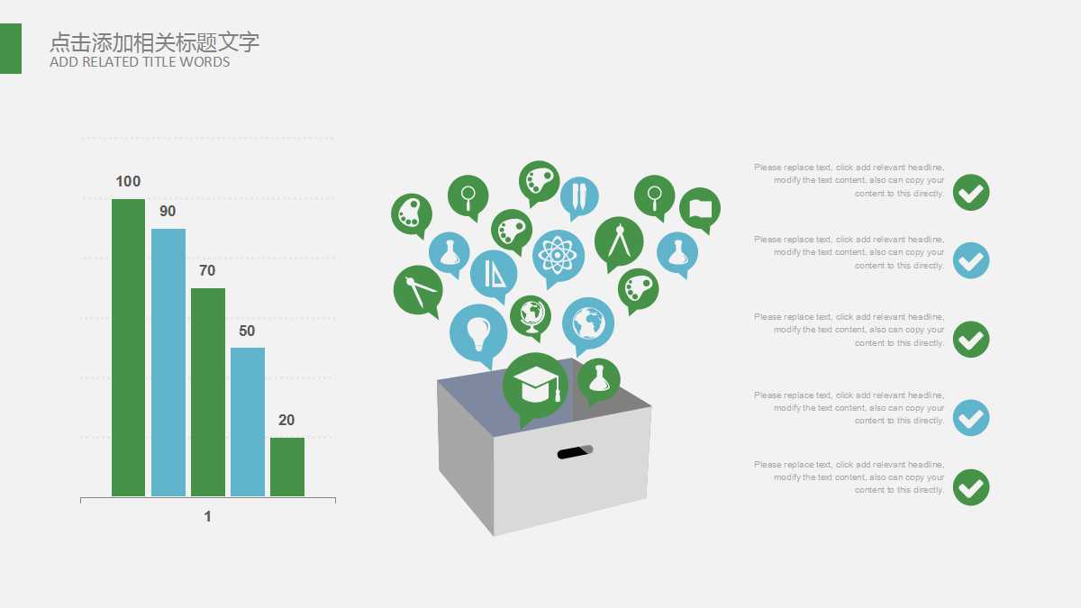 《超级成功法则》PPT课件