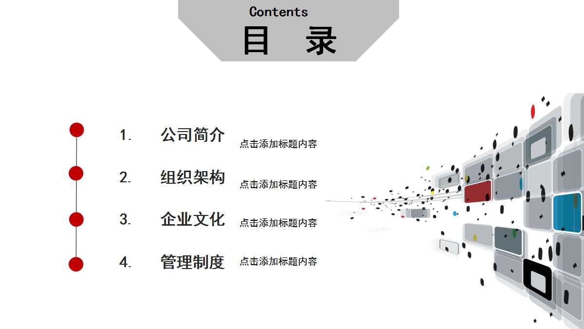 《电子工程专辑》薪酬和职业发展调查PPT课件