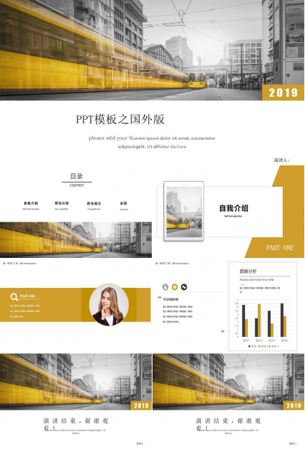 PPT模板之国外版