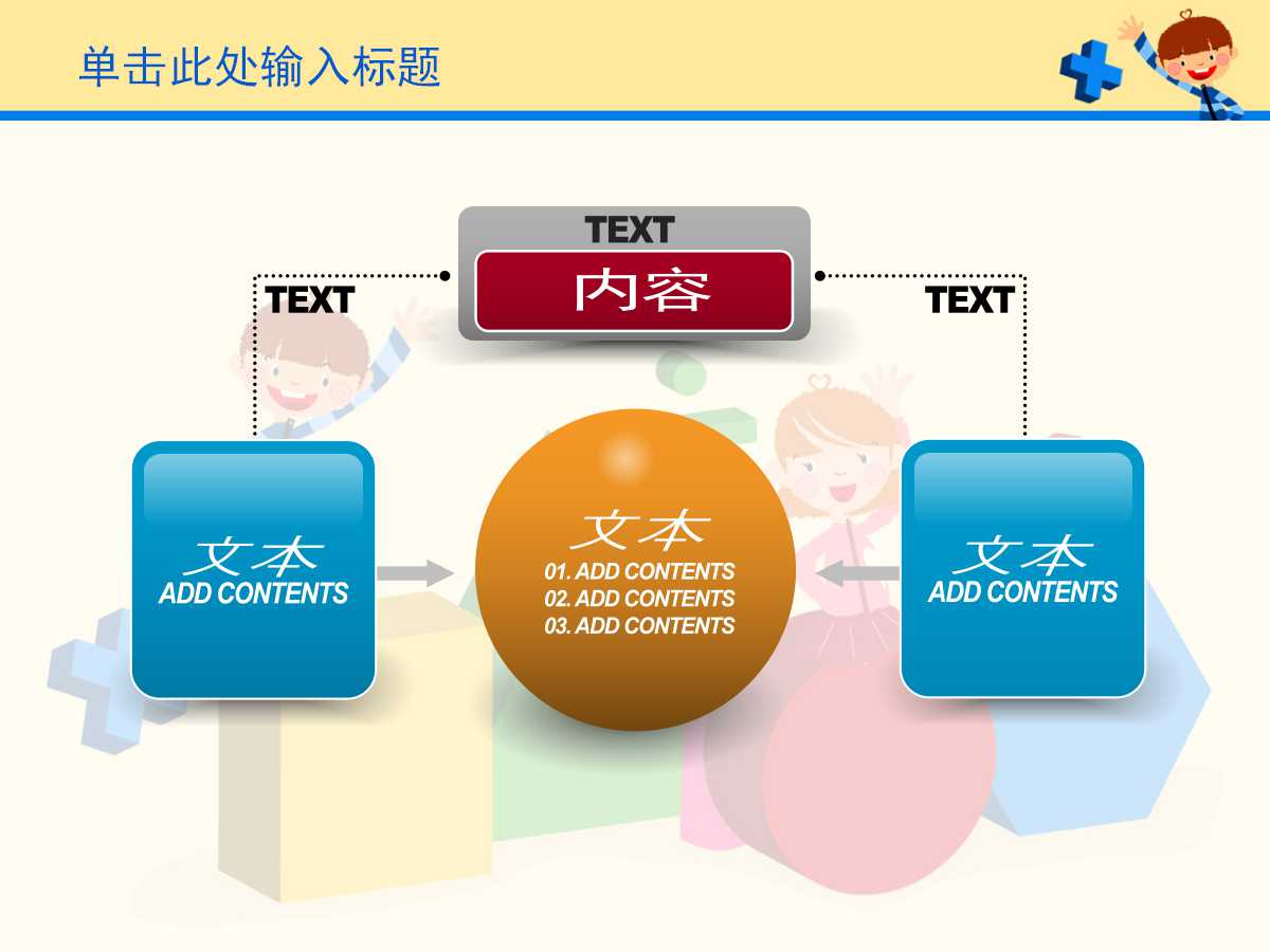 小学数学教案ppt课件