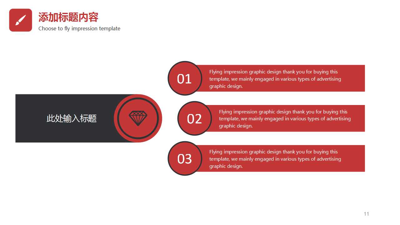 整套粉色图案PPT商务模板