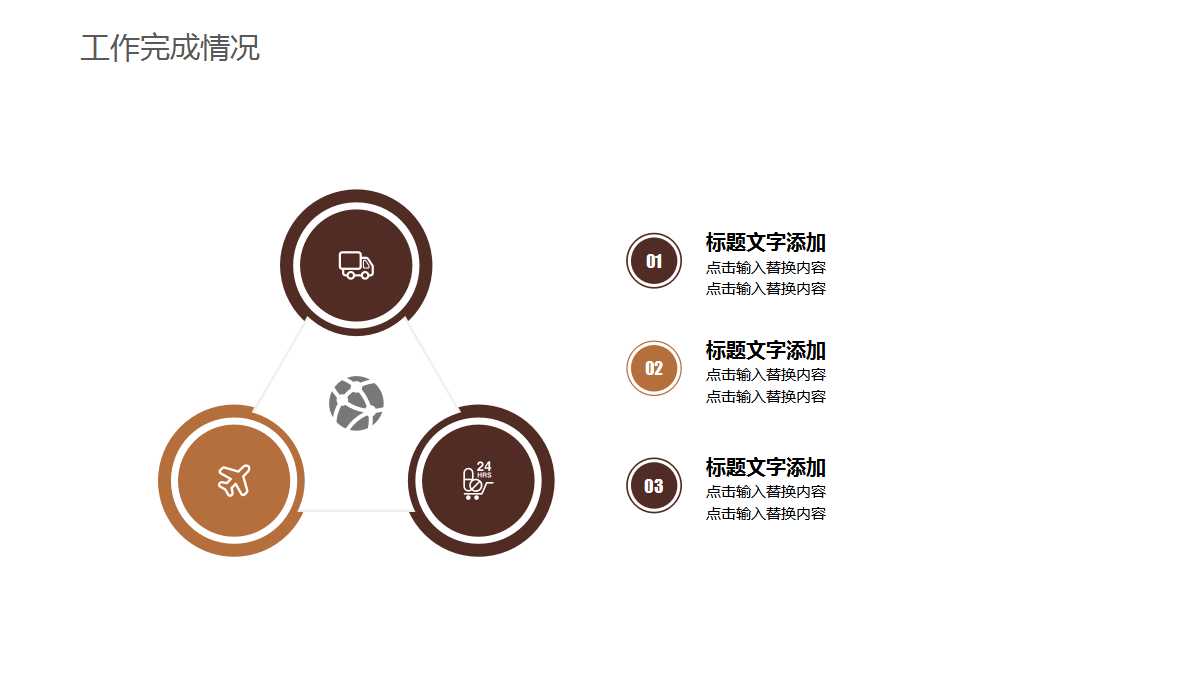 建筑施工安全管理ppt模板