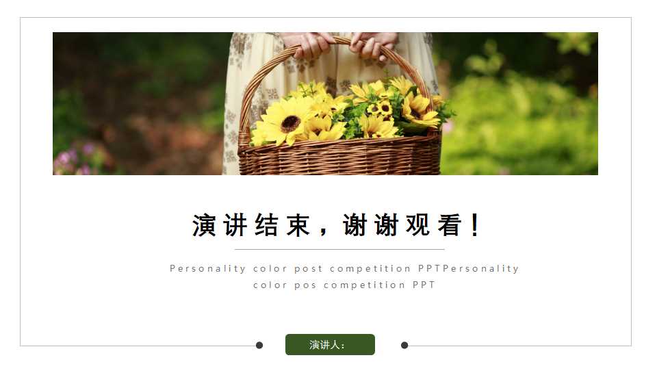 彩色PPT模板下载（国外风格）
