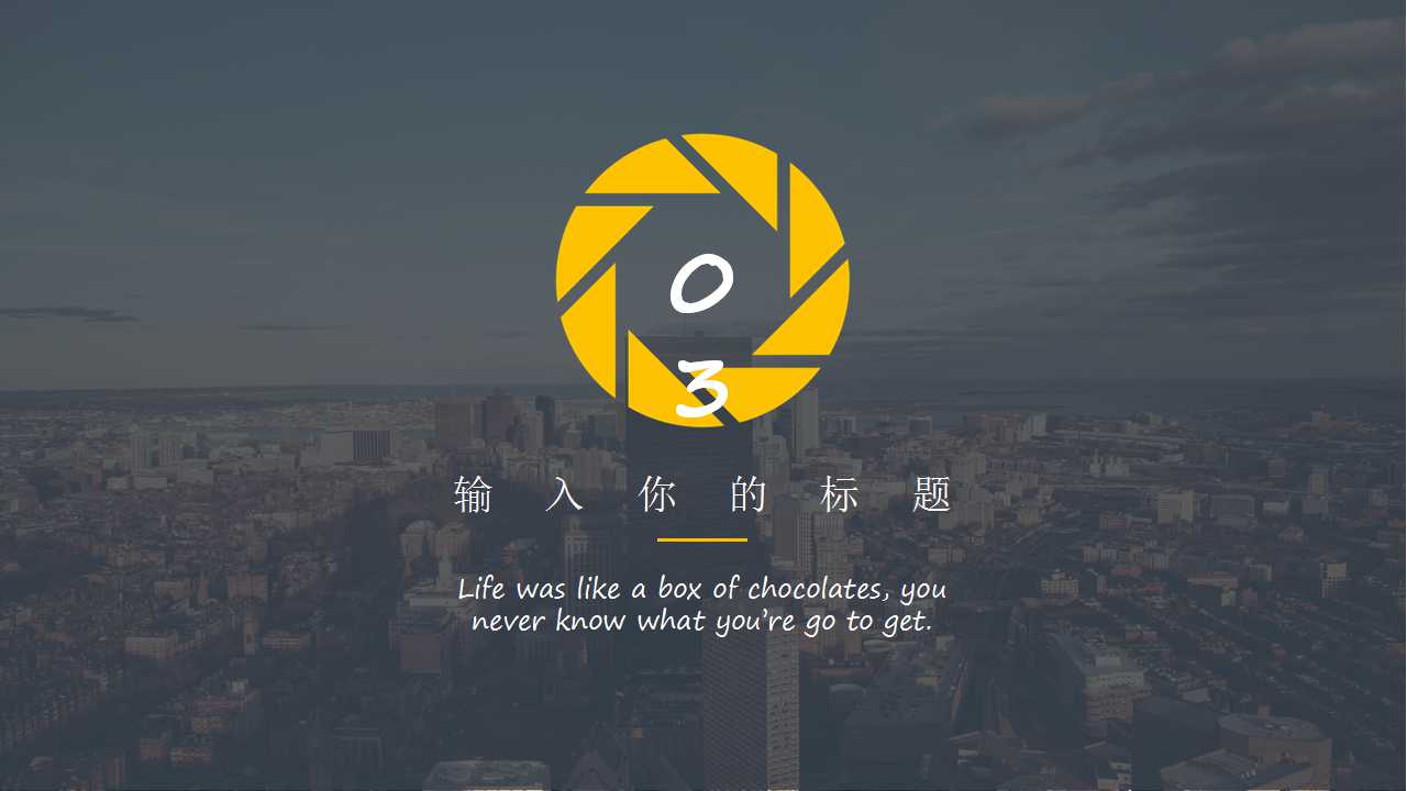 关于商务PPT模板免费下载