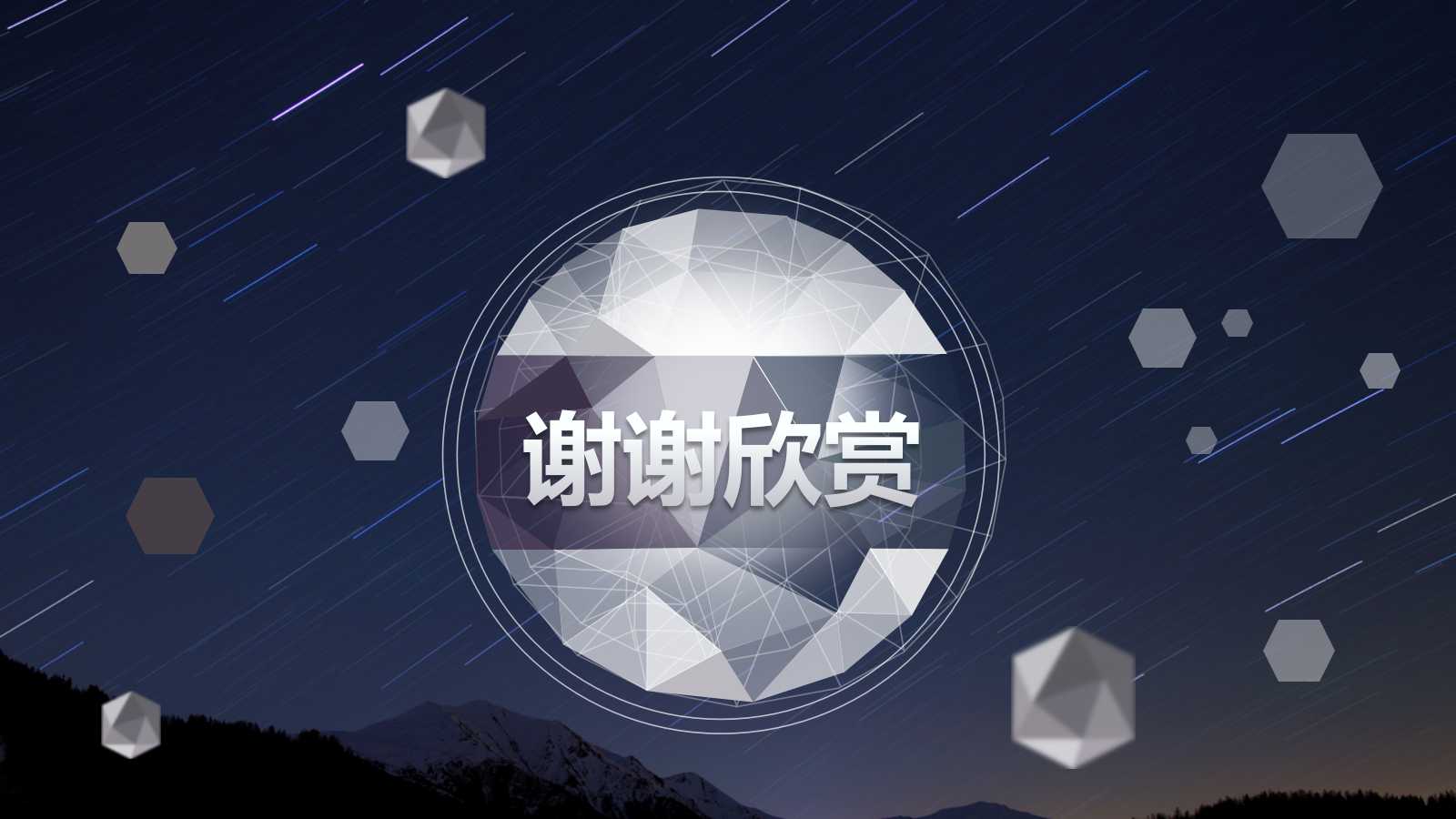 好看的PPT图片_IT主题背景