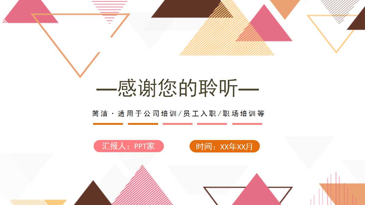 《赢在执行:高效执行力研修班》培训教程PPT课件