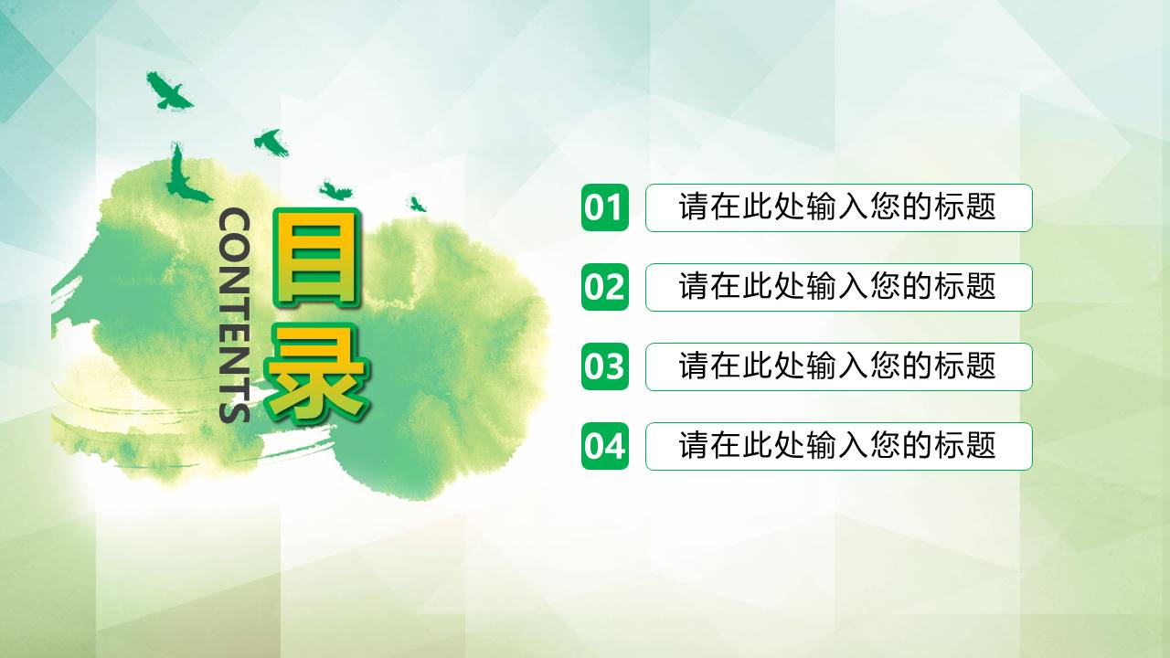 植树节ppt模板大全