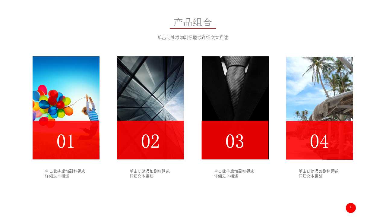 商务之公司汇报PPT模板图片