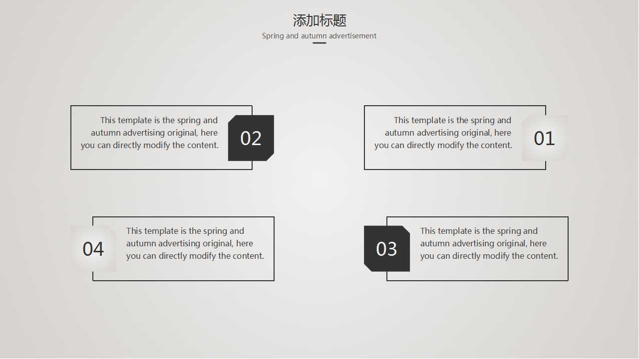 精选的电子商务PPT模板