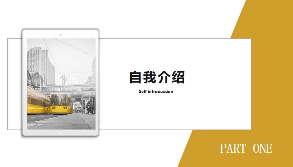 PPT模板之国外版