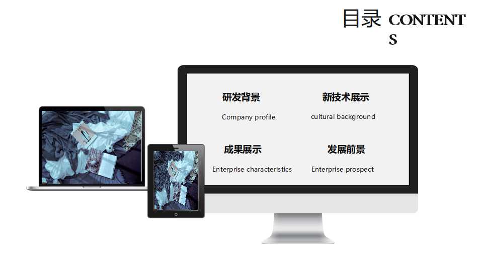 简洁PPT通用模板（国外风格）