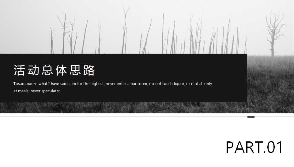欧美风半年工作总结ppt模板