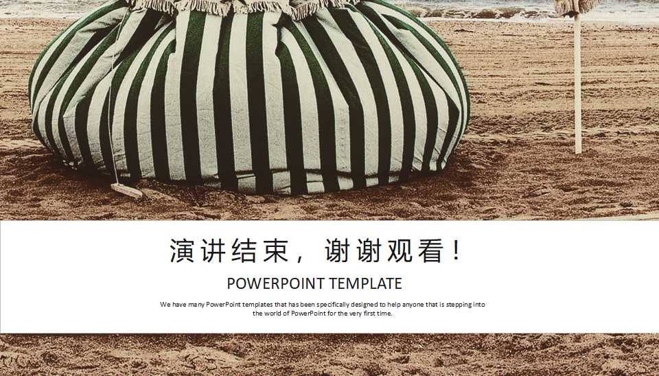 欧美商务计划书ppt模板