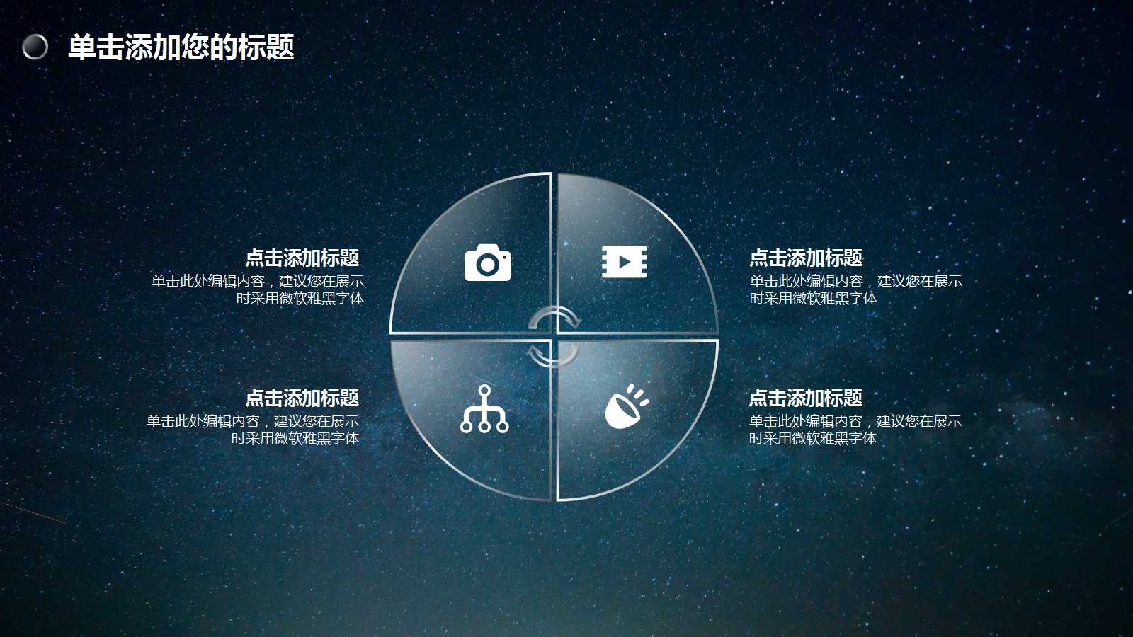 IT蓝白相间PPT模板