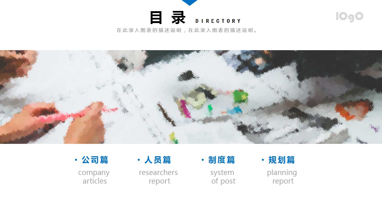 XX集团组织变革思路PPT课件