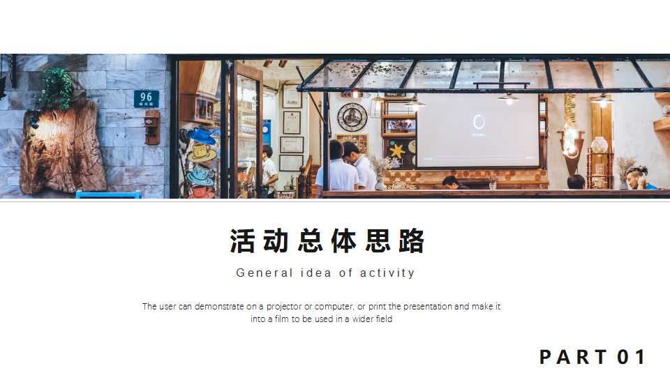 欧美商务风工作汇报PPT模板