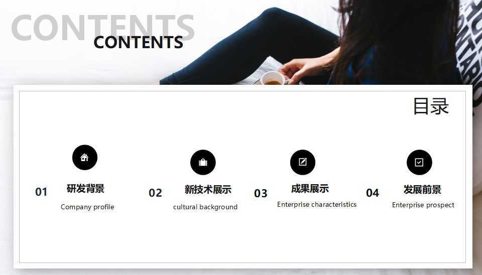 你真棒创意欧美风ppt模板