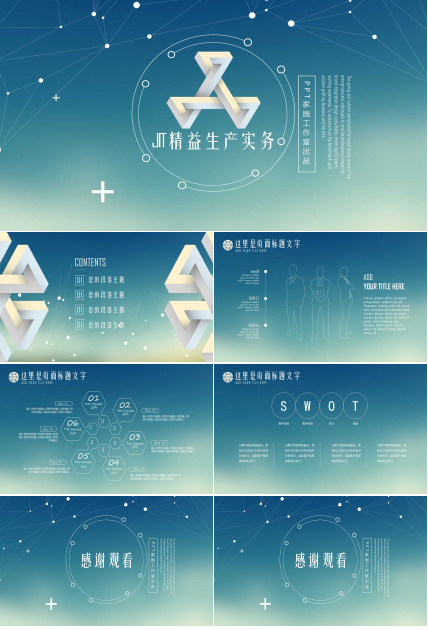 JIT精益生产实务PPT课件八