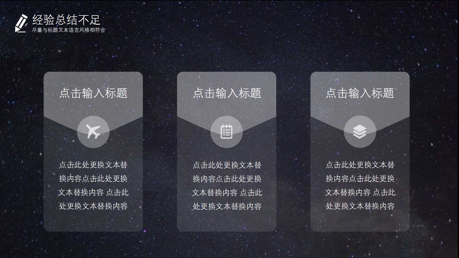 it行业PPT模板免费下载