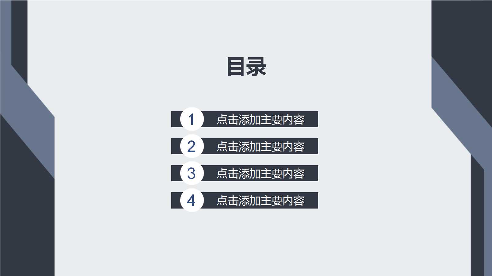 10倍提升人气的月光宝盒PPT课件